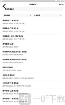 搜题小抄