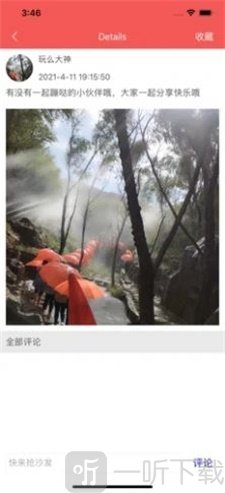 青鳥游戲助手