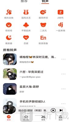 北龟铃声
