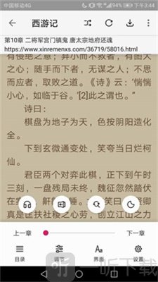 小强小说阅读器免费版