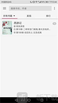 小强小说阅读器免费版