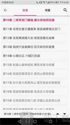 小强小说阅读器免费版