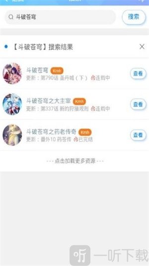 全漫漫画app