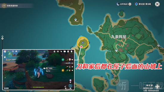 原神寻找无名武士提到的刀位置在哪里  任务完成攻略教程