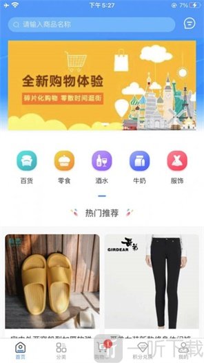 智选惠