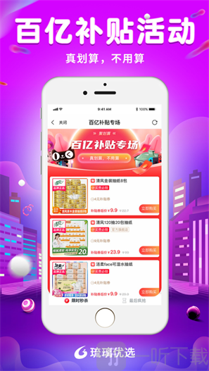 琉璃优选