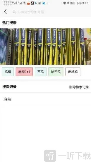 众惠优选
