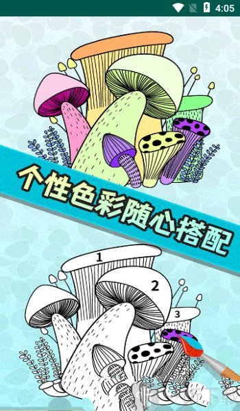 开心填色