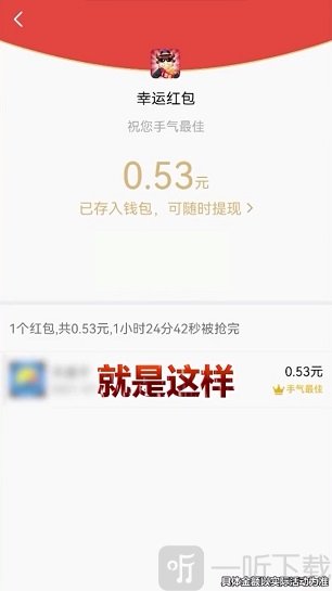 趣抢红包