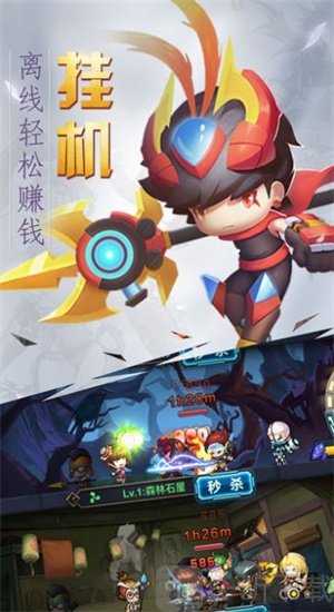 神装传说