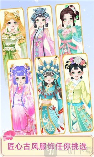 宫廷少女梦