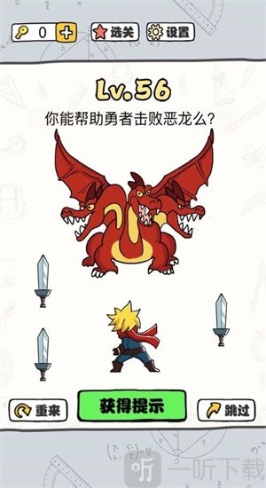 脑洞暴击大师