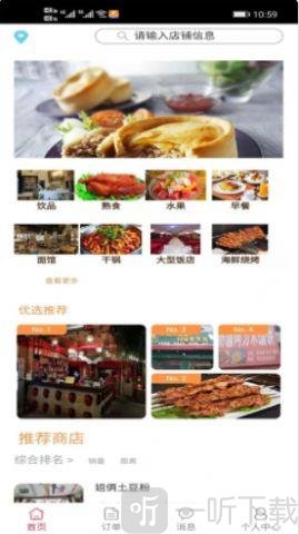 小鸡外卖