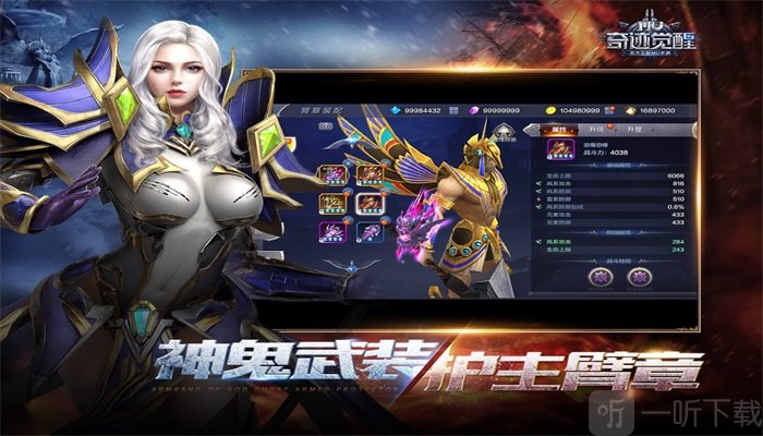奇迹觉醒