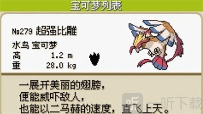 口袋妖怪梦的光点4.0