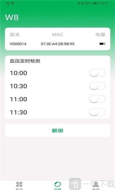 腕佳