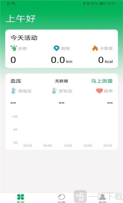 腕佳