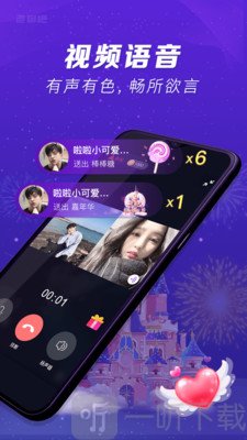 桃汁聊天