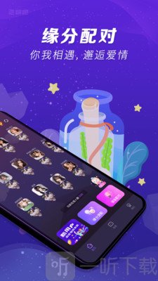 桃汁聊天