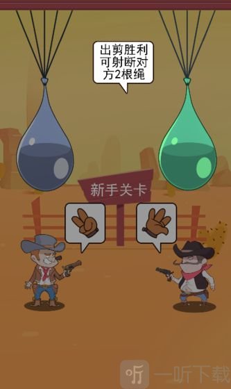 西部猜拳客
