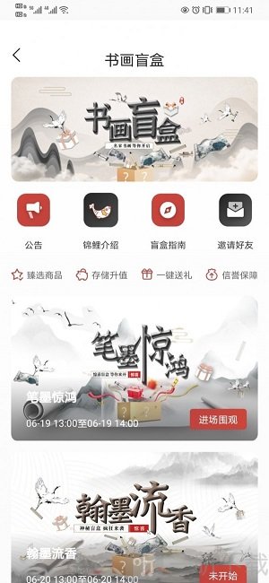 天马行物