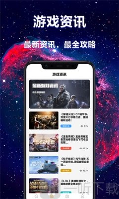 极乐园游戏盒子