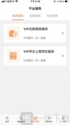 易享家