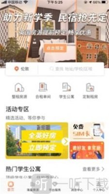 易享家