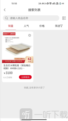 欧派有品