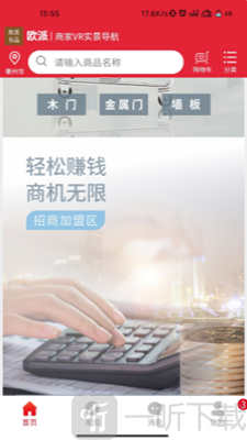 欧派有品