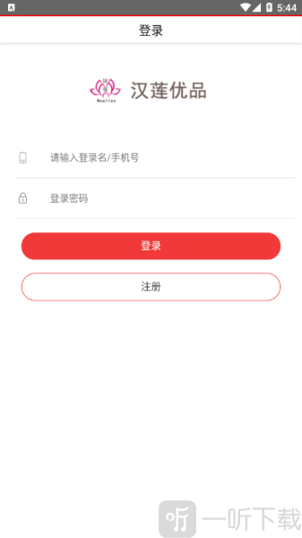 汉莲优品