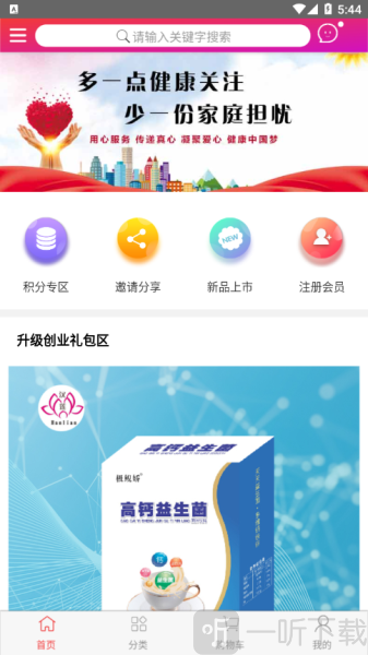 汉莲优品