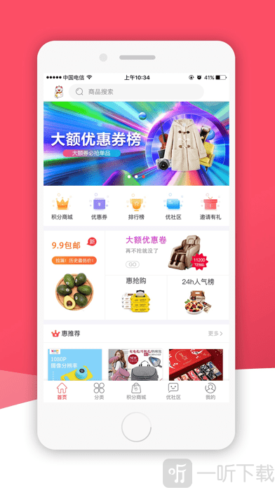 买咯省咯