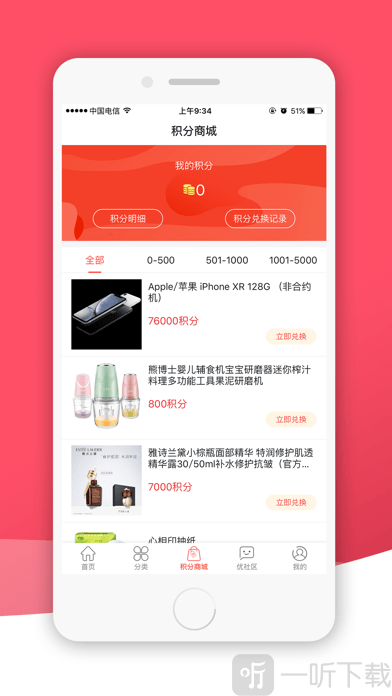 买咯省咯