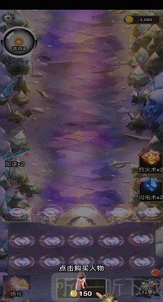 西游得宝