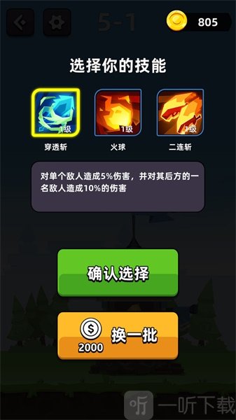 打死那个怪兽