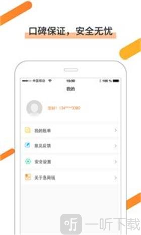 心心借