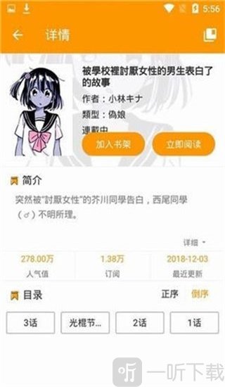 漫画菌最新版