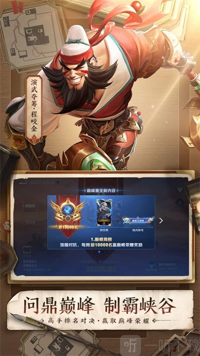 王者荣耀赏金联赛