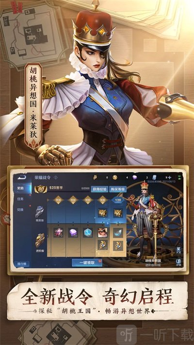 王者荣耀赏金联赛