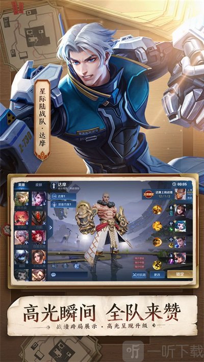 王者荣耀赏金联赛