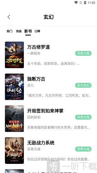 书香仓库最新版