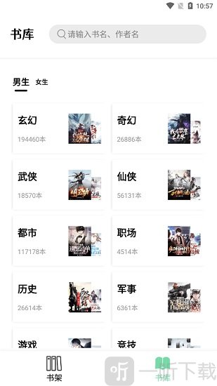 书香仓库最新版