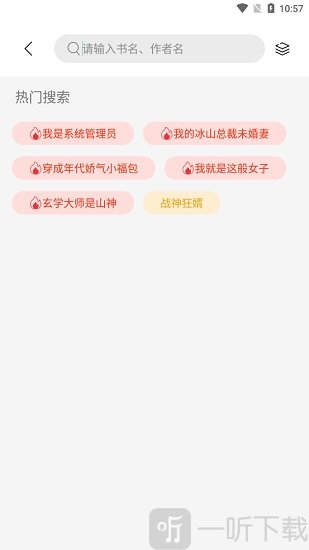 书香仓库最新版
