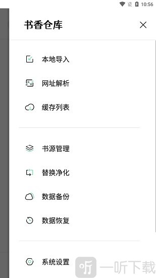 书香仓库最新版