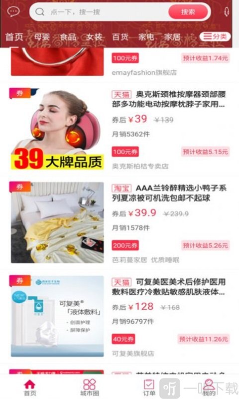 幸福香格里拉