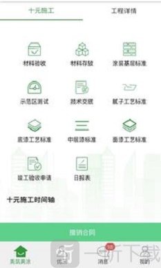 美筑美涂