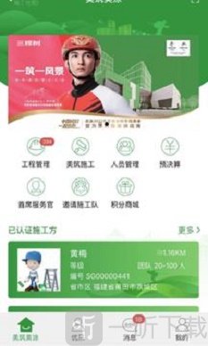 美筑美涂