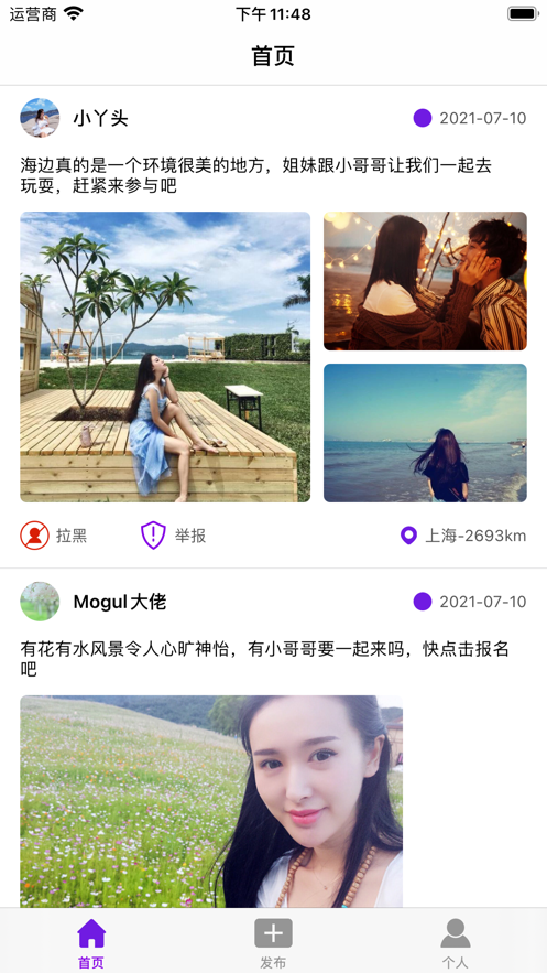 驴游记