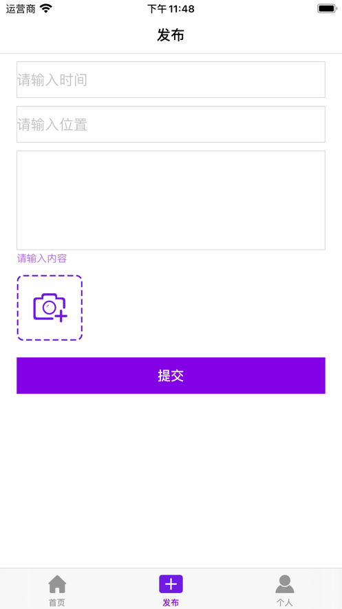 驴游记